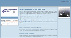 Desktop Screenshot of moodle.znanie-bg.org