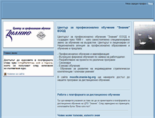 Tablet Screenshot of moodle.znanie-bg.org